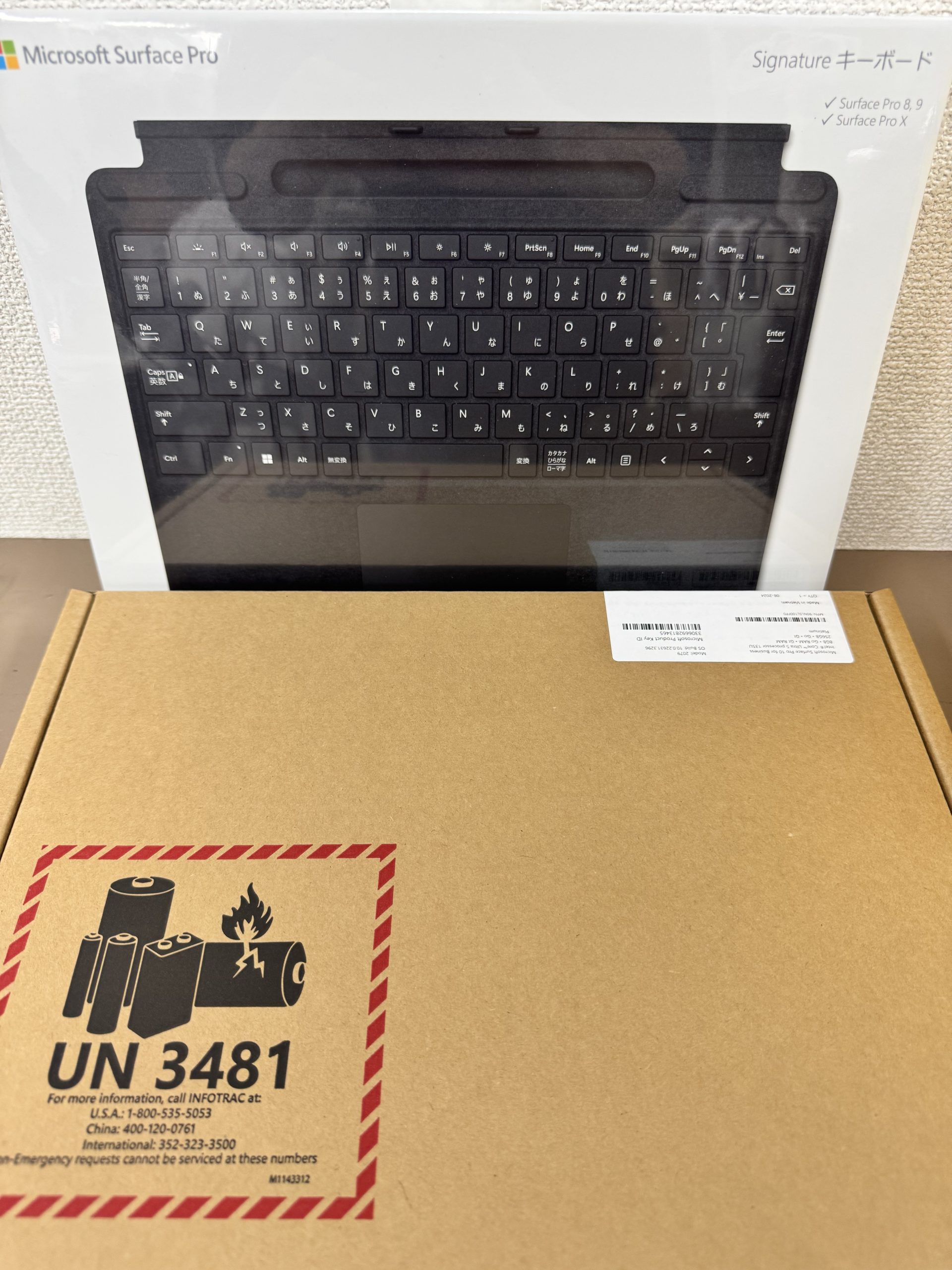 郵送買取依頼】SurfacePro10 新品未開封品 キーボードセット - パソコン買取BuyByeStore｜あらゆるブランドのパソコンを高価買取